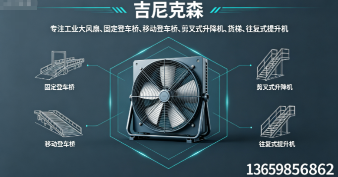 武汉吉尼克森